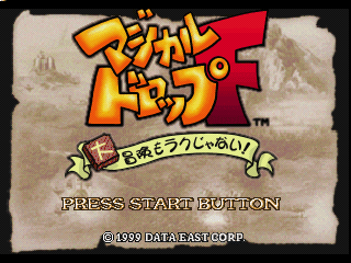 Magical Drop title screen for Playstation